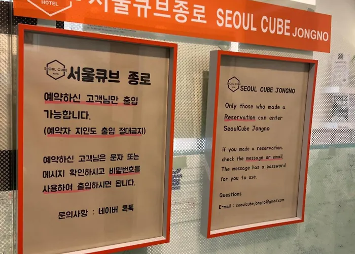 Seoul Cube Jongro